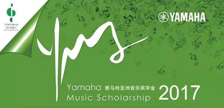 【报道】2017八大胜亚洲音乐奖学金-星海音乐学院颁奖仪式暨八大胜海外艺术家彼得·多纳赫钢琴独奏音乐会圆满结束！