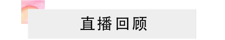 活动回顾 | 八大胜教育家崔岚介绍浪漫主义小品，弹奏加讲解带来一场别开生面的视听体验